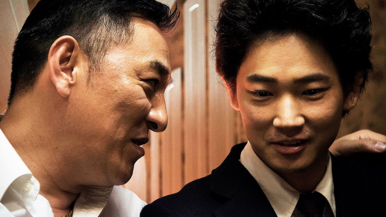 日本で一番悪い奴ら Netflix