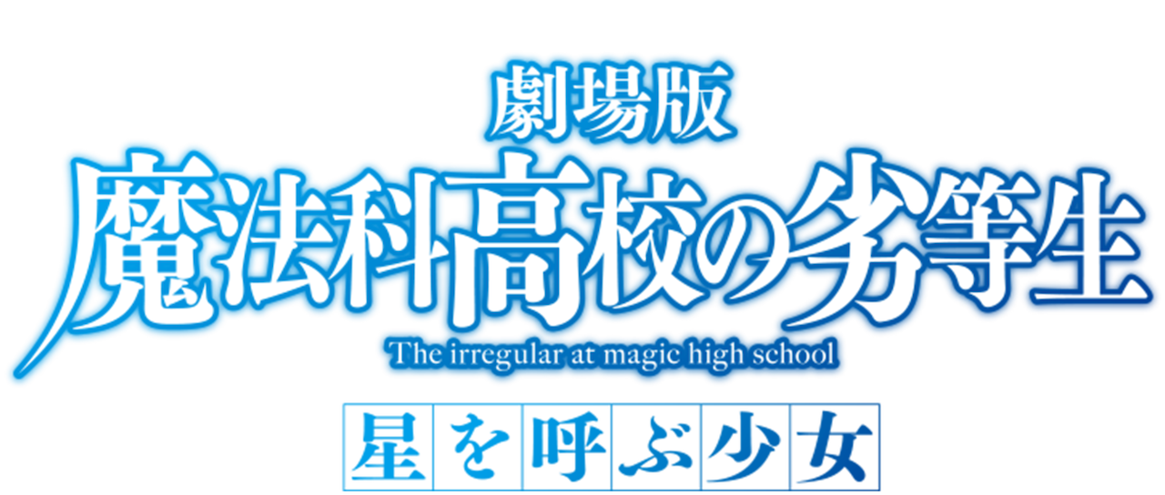 The irregular at magic high school watch online online free