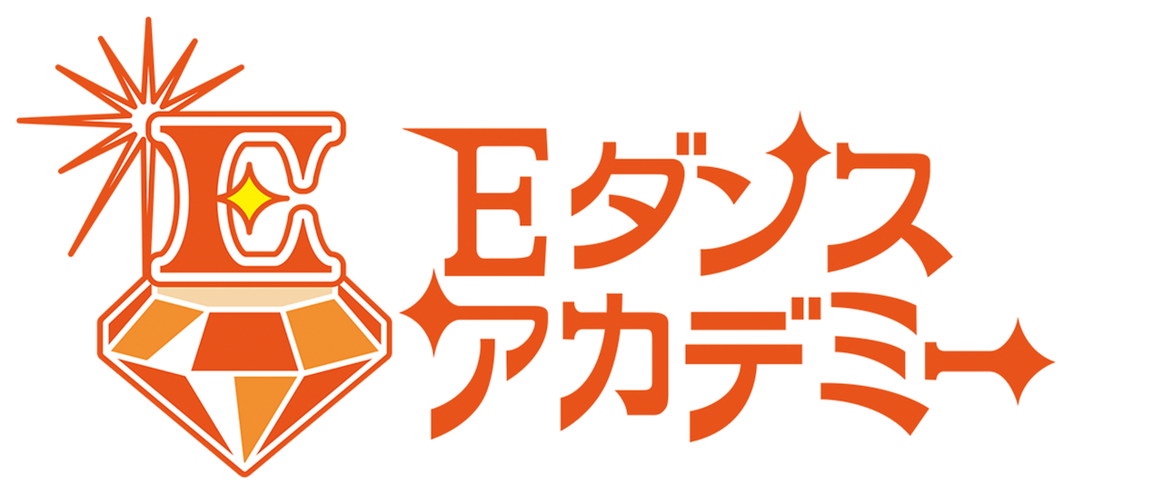 Eダンスアカデミー Netflix Eダンスアカデミー Netflix