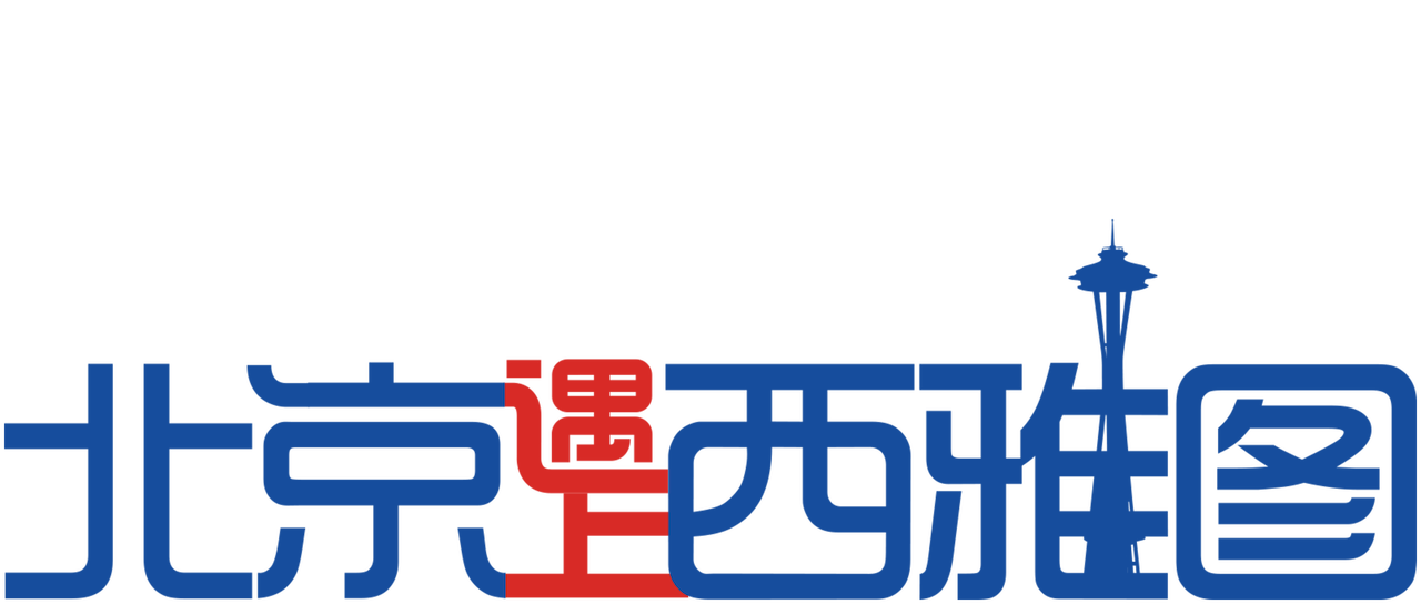 Watch 北京遇上西雅图 Netflix