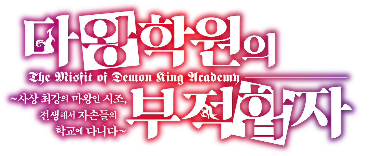 Misfit of demon discount king academy watch online