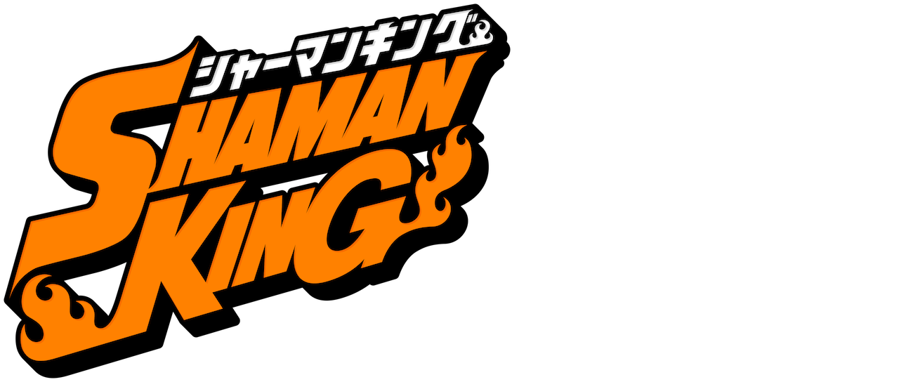 Shaman King シャーマンキング Netflix Shaman King シャーマンキング Netflix