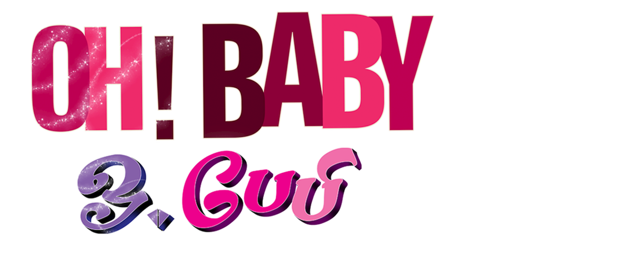 Oh baby tamil movie download tamilrockers hd new arrivals