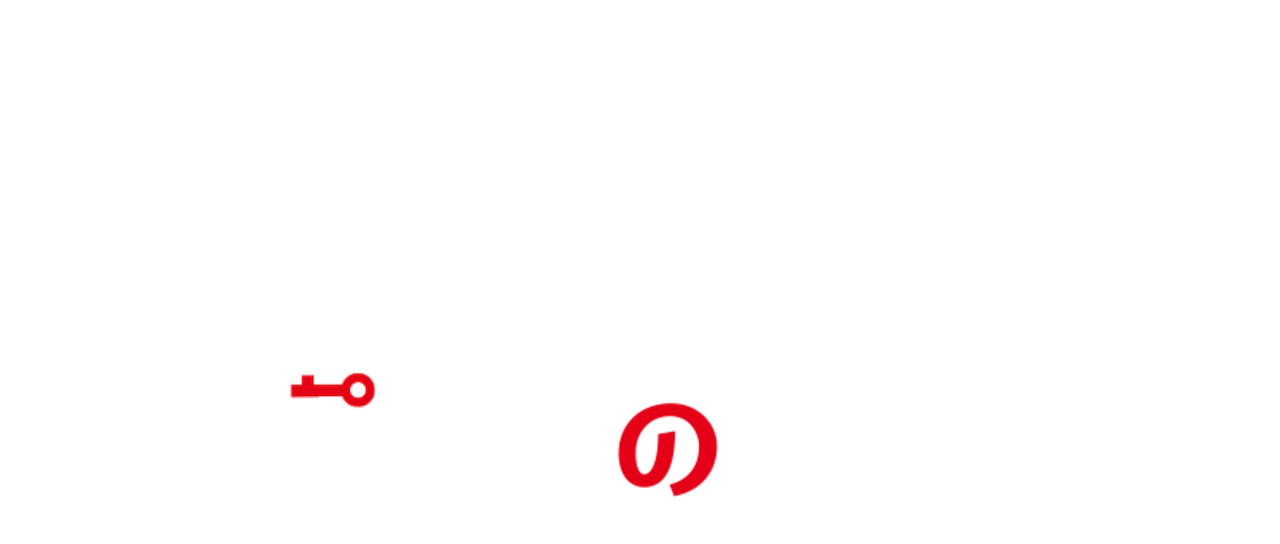 鍵泥棒のメソッド Netflix 鍵泥棒のメソッド Netflix