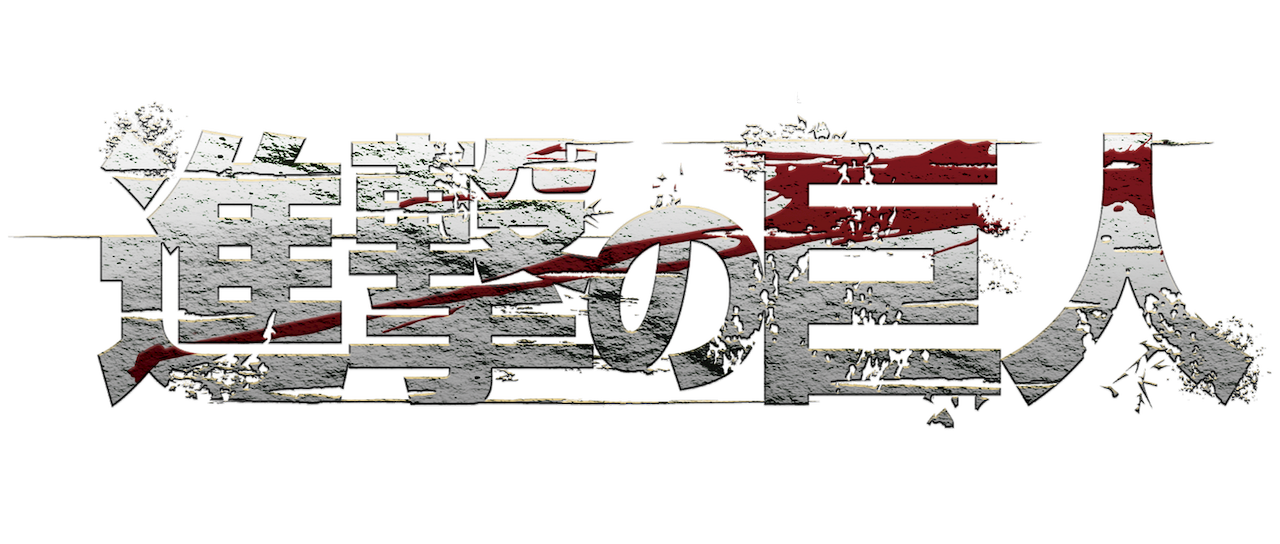 Watch Attack On Titan The Wings Of Freedom Netflix