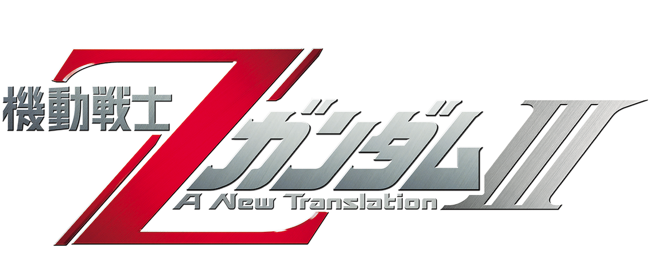 機動戦士zガンダムiii 星の鼓動は愛 Netflix