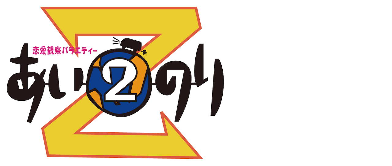 Watch Renaikansatsubaraetei Ainori2 Z Netflix Watch Renaikansatsubaraetei Ainori2 Z Netflix