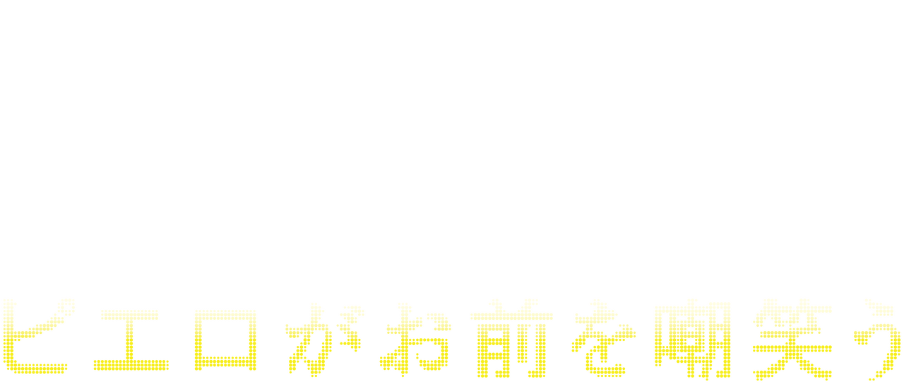 ピエロがお前を嘲笑う Netflix ピエロがお前を嘲笑う Netflix