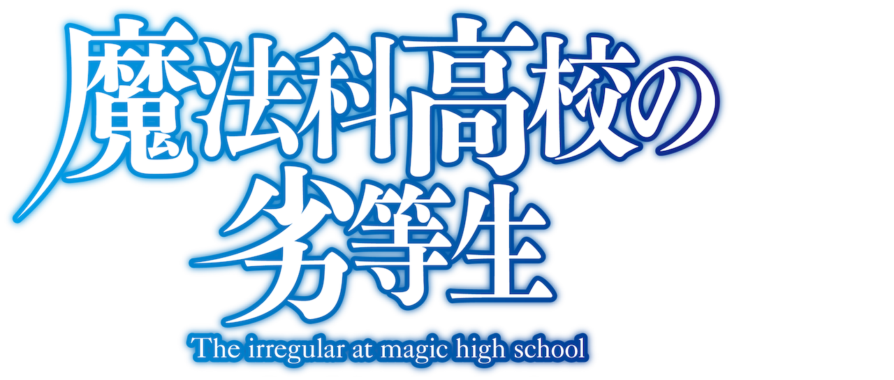 Watch The Irregular at Magic High School | Netflix