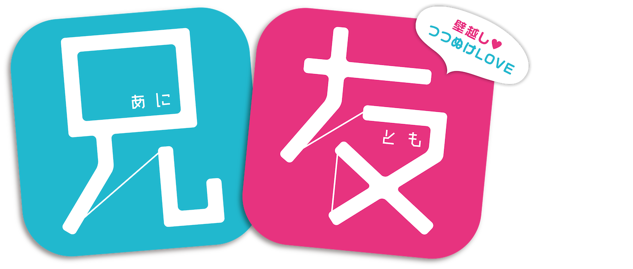 兄友 Netflix 兄友 Netflix