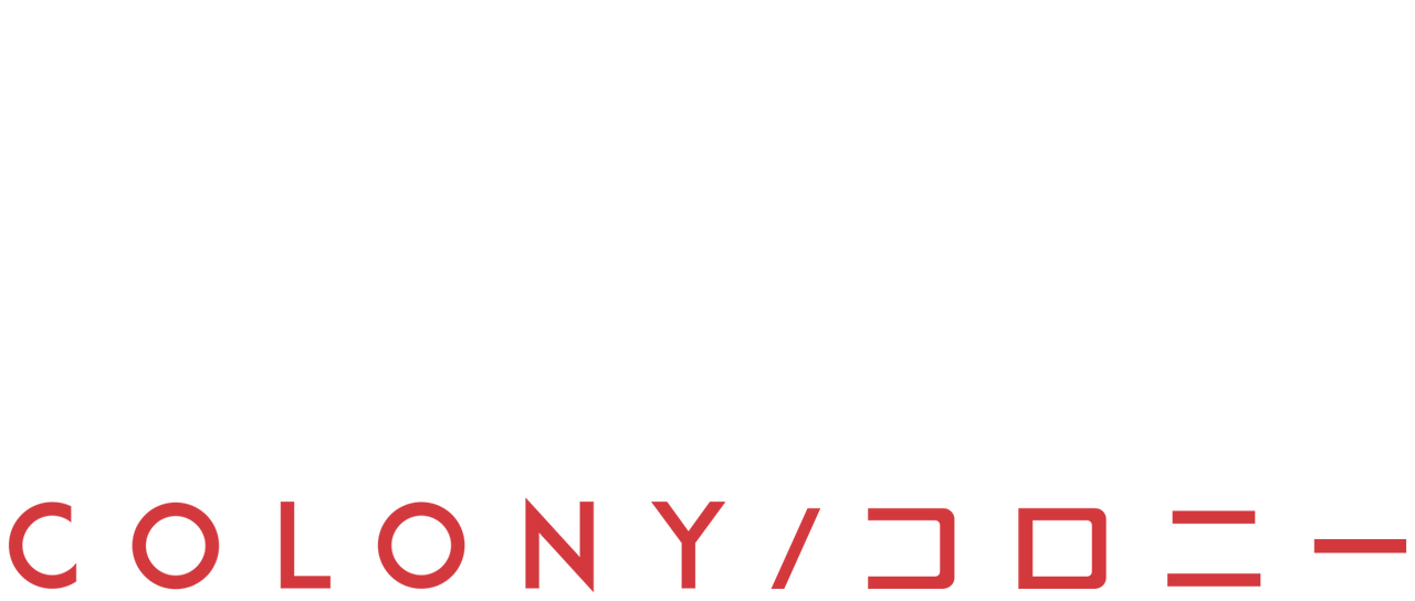 Colony コロニー Netflix