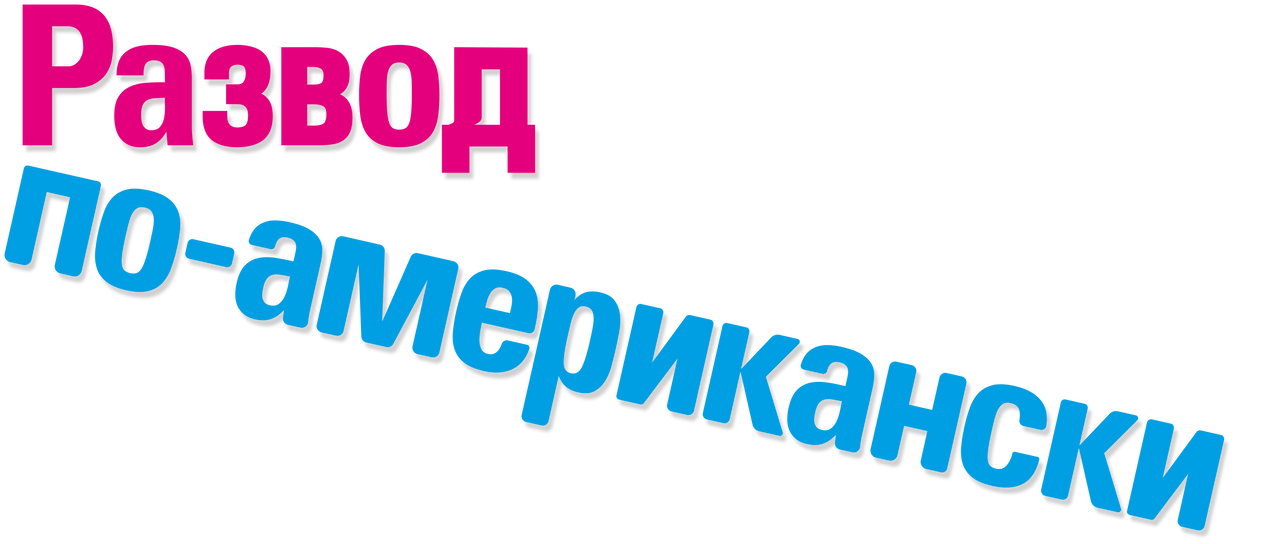 Симпатичная Дженнифер Энистон – Развод По-Американски (2006) – Telegraph