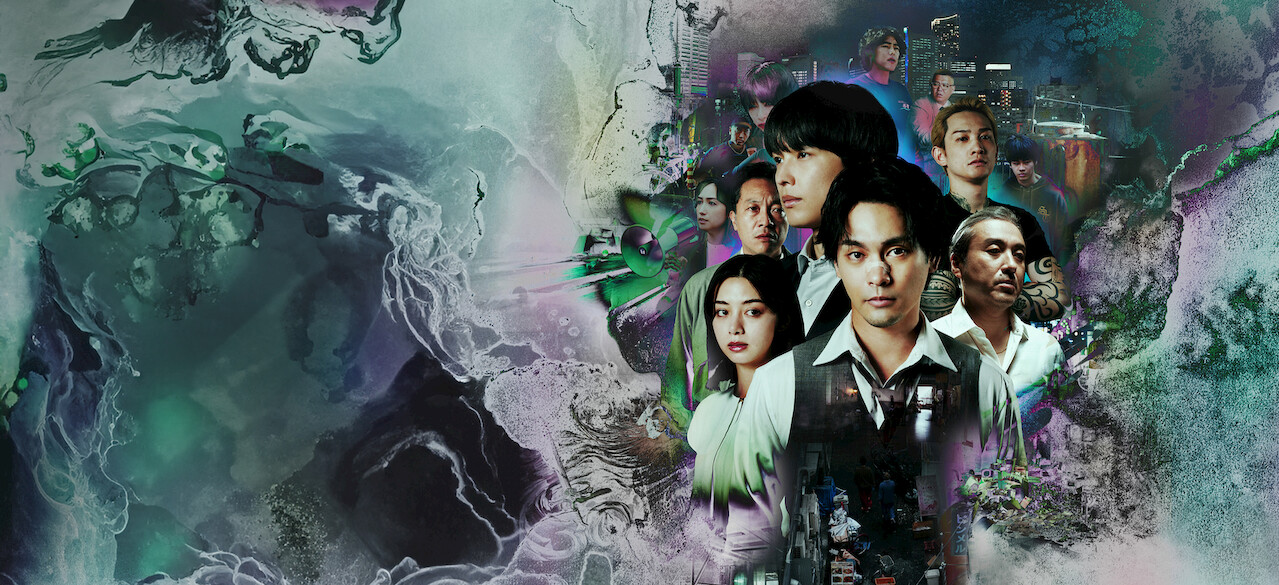 九条の大罪﻿を観﻿る | Netflix (﻿ネ﻿ッ﻿ト﻿フ﻿リ﻿ッ﻿ク﻿ス﻿) 公﻿式サ﻿イ﻿ト