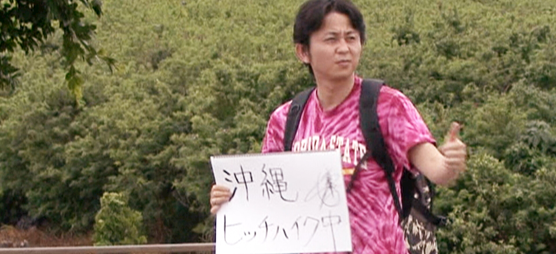 活動歴および当時の関連ビジュアル記録