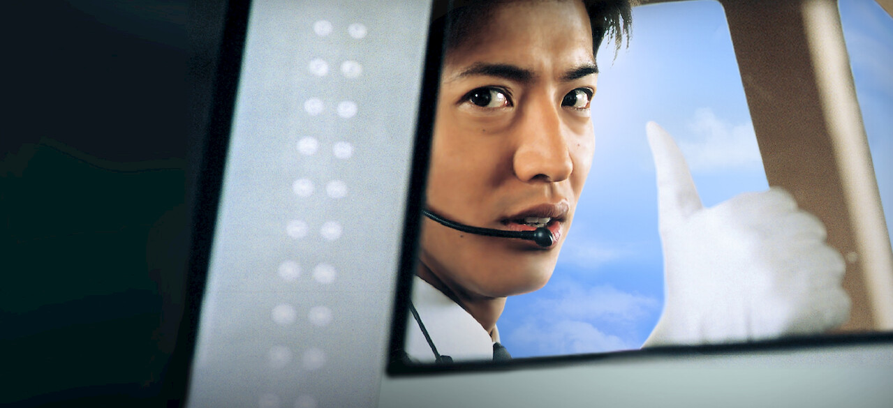 GOOD LUCK!!﻿を観﻿る | Netflix