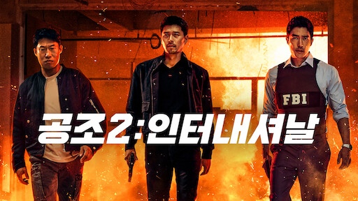 Midnight runners dramacool hot sale