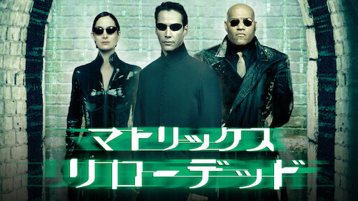 Matrix netflix best sale