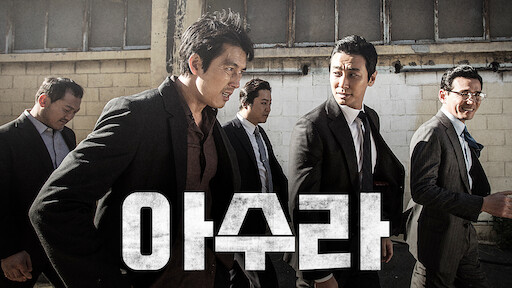 Watch new world korean movie online online