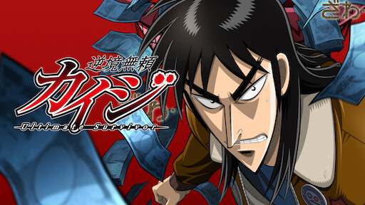 Kaiji - Ultimate Survivor Failure - Watch on Crunchyroll