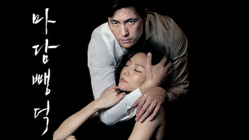 Watch the handmaiden online free hot sale