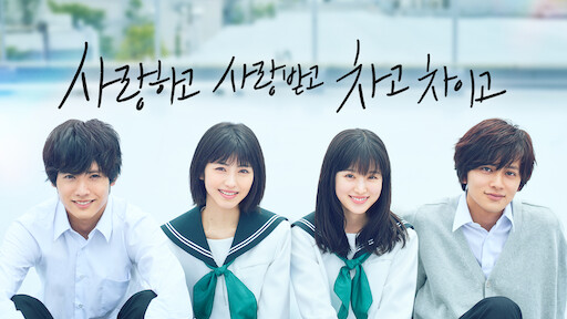 After the rain online live action watch online