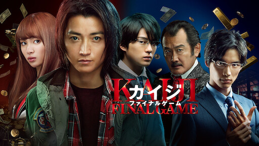 Watch Kaiji The Ultimate Gambler Netflix