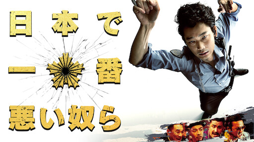 Crow zero 1 full movie eng sub 123movies hot sale