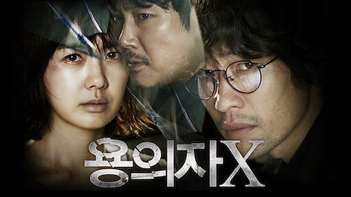 No mercy korean discount movie english subtitles