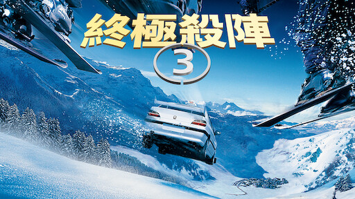 Taxi 2 full sale movie english online