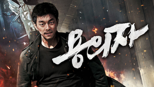 The commitment korean cheap movie watch online free