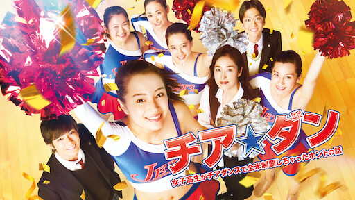 Gokusen Special 1 