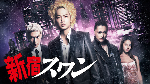 Watch Crows Zero 2 Netflix