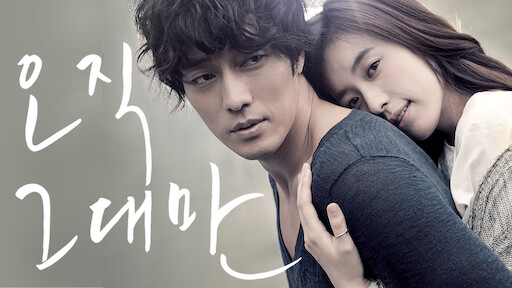 Tune in love discount korean movie eng sub