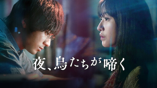 Call boy best sale japanese drama online