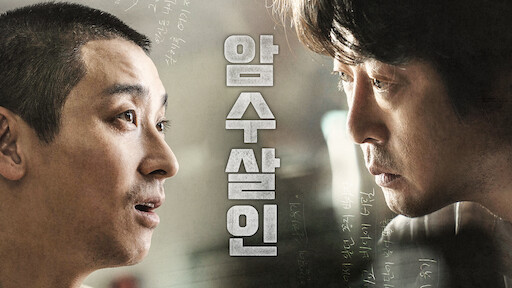 New trial korean movie best sale eng sub