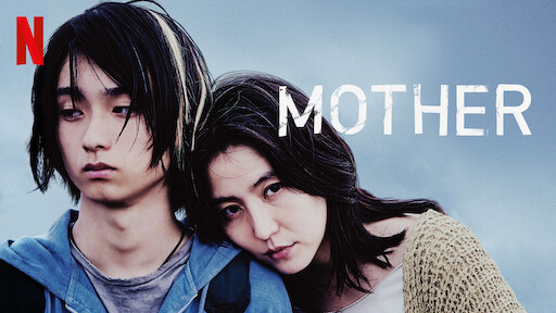 Watch MOTHER Netflix Official Site