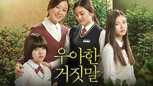 Watch innocent witness online korean movie eng sub