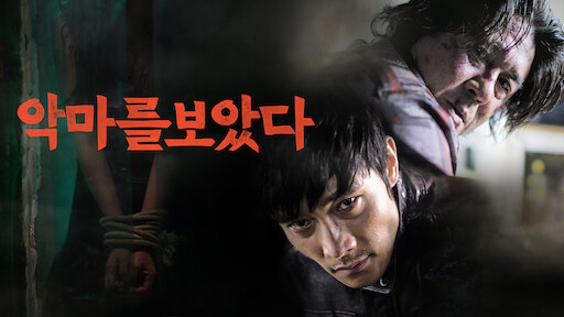 Watch Confession of Murder Netflix