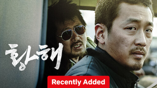 The suspect korean full movie hot sale