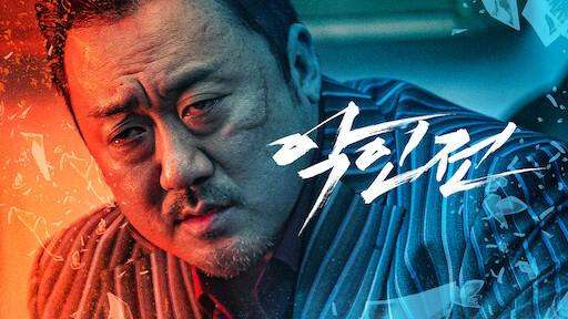 Unstoppable korean best sale movie eng sub