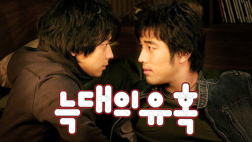 A werewolf boy discount dramacool