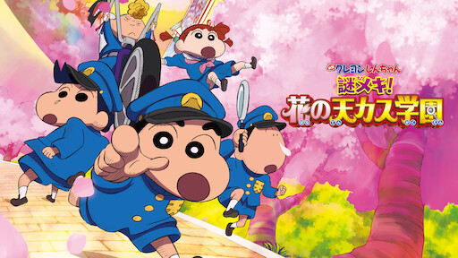 Crayon Shin-chan Movie 5: Ankoku Tamatama Daitsuiseki | Anime-Planet