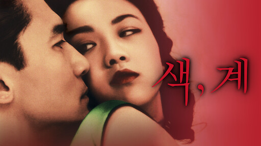 Watch The Concubine Netflix