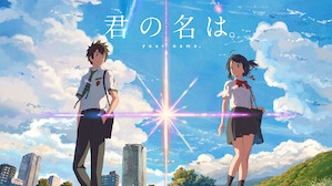 Watch Your Name | Netflix