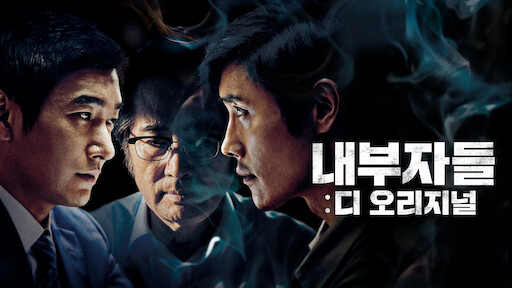 New world korean movie best sale eng sub