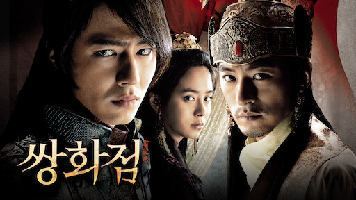 Watch the concubine best sale korean movie online free