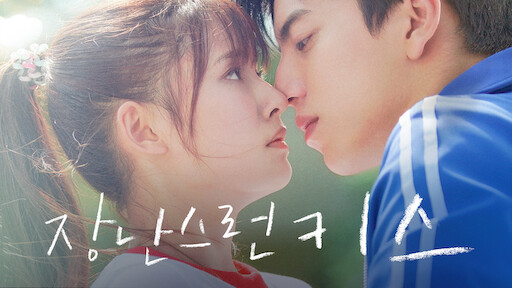 On my wedding day online korean movie eng sub