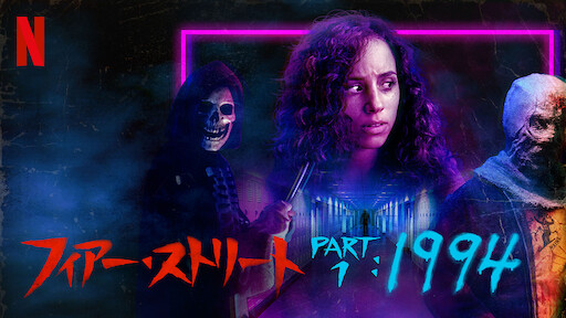 バイオハザード ディジェネレーション Netflix