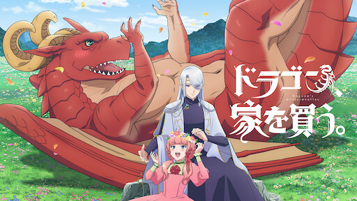 ゴールデンカムイ Netflix