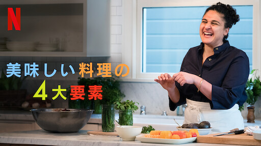 ザ シェフ ショー だから料理は楽しい Netflix ネットフリックス 公式サイト ザ シェフ ショー だから料理は楽しい Netflix ネットフリックス 公式サイト